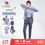骆驼（CAMEL）母亲节礼物瑜伽健身运动五件套女装 YK2225L5493B天水蓝XXL