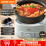 苏泊尔（SUPOR）电火锅 电煮锅 火锅专用锅 家用多功能涮肉锅 不粘分体可拆洗3L电热锅 电炖锅 多用途锅H30YK786