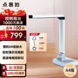 点易拍E1560视频展台 1000万高清像素 66倍放大 书法绘画教学实物展台 直连电视投影仪多媒体教学高拍仪