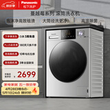 松下（Panasonic）Xtra蔓越莓 10KG滚筒洗衣机全自动 温水泡沫净 变频省电XQG100-N1R3