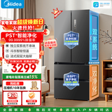 美的（Midea）508升法式多门家用电冰箱除菌净味双系统大容量冰箱家电 BCD-508WTPZM(E) 净味补贴立减 508升双系统净味冰箱