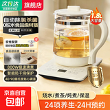 SUBOAER养生壶保温一体全自动恒温1.8L大容量养生烧水壶炖煮一体多功能全玻璃煮茶壶 白色 1.8L 【滤网款】304不锈钢+带滤网