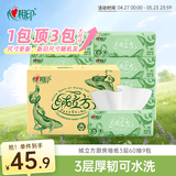 心相印绒立方厨房抽纸60抽*9包箱装 厨房专用纸巾 可水洗加厚吸油吸水