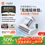 米家除螨仪3 Pro【旗舰新品】无线速充电 智能尘螨感应 智能吸力调节 紫外线超声波五重除螨杀菌