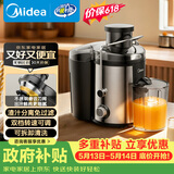 美的（Midea）【价保618】榨汁机原汁机细腻汁渣分离小型辅食机无残渣多功能料理机大口径水果免切MJ-WJE2809D