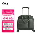 果比（goby）拉杆包小型轻便登机箱防水行李箱 P235松花绿 18英寸