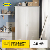 宜家（IKEA）穆斯肯双门简易衣柜现代简约家用卧室柜子小户型出租房用 褐色