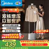 美的（Midea）【巨能烫】立式挂烫机/熨烫机40g/min大蒸汽2.2L水箱高端礼服衣物护理除螨家用服装店专用YGD30K1