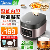 美的（Midea）电饭煲家用2-3-4-6-8-10个人电饭锅3/4/5升全智能球釜不粘内胆柴火饭一级抗菌内胆小米粥电饭煲 3L 六大菜单可预约1-4人