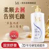 舒蕾顺滑去屑洗发水600g抚平毛躁蚕丝蛋白保湿玻尿酸洗头膏 工会福利