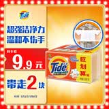 汰渍全效洁净洗衣皂218g*2块 温和去渍不伤手 肥皂透明皂