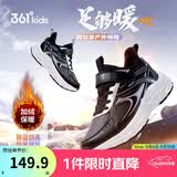361°童鞋 儿童棉鞋25冬男女中大童加绒保暖户外耐磨运动鞋 黑35