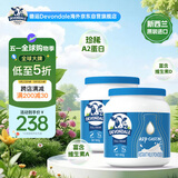 德运（Devondale）A2β-酪蛋白奶粉900g*2罐 高钙儿童学生新西兰进口成人奶粉