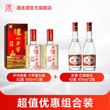 泸州老窖六年窖头曲 白酒组合装 52度 500mL 2瓶 六年窖+红盖玻汾2瓶