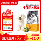 艾尔（Aier）狗粮 牛油果 泰迪金毛星期六犬粮 全价犬粮 宠物狗粮 牛油果幼犬粮1.5kg3斤