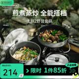 火枫（FIRE-MAPLE）主厨2野营套锅 户外锅具不粘卡式炉煮锅露营烧水壶煮饭汤煎锅炊具