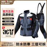 NERVE涅夫摩托车机车拉力服男防摔保暖骑行服冬季保暖 防水四季通用 （飓风）深灰荧光桔套装 3XL
