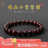 龍隐【精品】小叶紫檀手串男女士款手链佛珠文玩老料木送男女友礼物 【京仓速发】金星老料 6mm*29颗