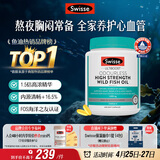 Swisse斯维诗高浓度深海无腥鱼油1500mg胶囊含omega-3 400粒/瓶熬夜胸闷
