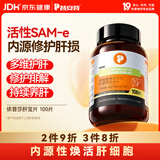 普安特护肝片补血肝精猫咪护肝养肝保肝猫传腹狗狗依普莎肝宝片