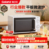 格兰仕（Galanz）平板式小型家用微波炉20升700W精准温控旋钮操作更便捷DG(S0) XB1升级款