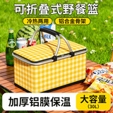 香柚小镇【采销推荐】折叠保温箱保温包袋野餐篮手提冷热两用户外冷藏包