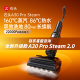 石头A30 Pro Steam【160℃蒸汽】86°C热水长续航全向助力蒸汽洗地机0缠毛0异味吸拖一体扫地机