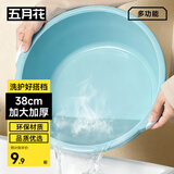 五月花洗脸盆38cm1只加厚洗菜盆学生塑料盆泡脚盆洗手洗衣盆