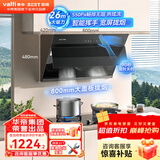 百得（BEST）华帝出品抽油烟机侧吸式脱排油烟机26立方大吸力高效净烟油烟机一键自清洗挥手智控一级能效 【单烟机E505C】智感开合面板