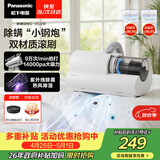 松下（Panasonic）【清洁神器】除螨仪床宝吸猫毛除螨虫一体机床上吸尘器大吸力紫外线杀菌热烘除湿团购礼品MC-DC5W