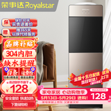 荣事达（Royalstar） 饮水机家用立式办公双开门柜式快速加热饮水器 旗舰单品-安全童锁防烫 制热型