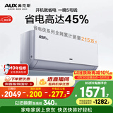 奥克斯空调 省电侠Pro 大1匹 新一级能效变频冷暖 Wifi智控防直吹 铜管 国家补贴 KFR-26GW/BpR3AES1(B1)