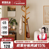 家逸衣帽架实木落地衣架卧室办公挂衣架简易衣架简约多挂钩晾衣服架子