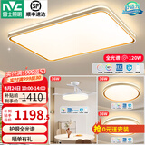 雷士（NVC） led吸顶灯时尚创意现代简约遥控客厅灯卧室高显护眼中山灯具2026 全光谱护眼【两室两厅】带风扇