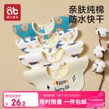 爱贝迪拉（AIBEDILA） 婴儿口水巾4条纯棉印花围嘴宝宝360°旋转饭兜3层新生儿防水围兜