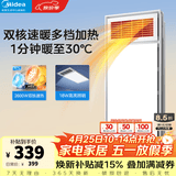 美的（Midea）风暖式浴霸暖风灯照明排气五合一体机集成吊顶无线卫生间浴室机 【双电机】G3P丨2600W功率丨双核速暖