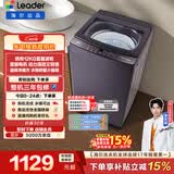 统帅（Leader）波轮洗衣机 全自动直驱大容量 12公斤家用 京东自营以旧换新国家补贴XQBL120-BZ636