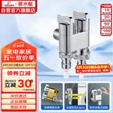 潜水艇（Submarine）F403一进二出三通角阀黄铜镀铬双把双控单独出水自带止水装置银色