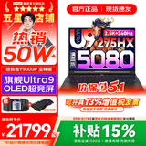 联想拯救者Y9000P 2026年补贴15% 电竞游戏笔记本电脑 AI元启 满血RTX5090独显可选 全新酷睿24核 至尊版｜Ultra9 32G 1T RTX5080 黑 16英寸2.5K超清｜2