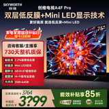 创维电视A4F Pro 75英寸 Mini LED低反屏  2+64G大内存  2.0声道 国家补贴 A4F升级款