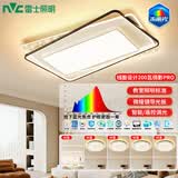 雷士（NVC）吸顶灯客厅灯led高显智能卧室餐厅灯全屋灯饰灯具套餐俏影 200W【教育照明】-四室两厅带餐吊