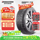 普利司通（Bridgestone）汽车轮胎 225/55R17 97W S001 RFT防爆胎 原配英菲尼迪Q50