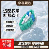 O.Sir适配飞利浦电动牙刷头适配HX6730/6511/3216/8962/8911/3226/9033/9021系列杜邦软毛 6支 【牙菌斑防御型】适配6系3系9系