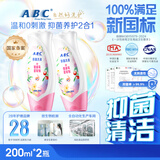 ABC温和型私处清洁洗液私密护理抑菌洗液200ml*2