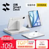 闪魔适用ipad air8/7/6保护套11英寸26/25/24款四边磁吸拆分M4/M3通用苹果平板透明亚克力保护壳-灰色