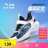 安踏儿童运动鞋男童鞋子男大童透气跑鞋网眼跑步鞋男A312425520H
