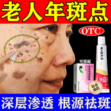 [良福制药]维A酸乳膏 角化异常引起老人年斑手背脸部斑祛斑点斑专用药霜水老年黄褐斑祛斑专用药一皮夜消 0.1%*15g 2盒装 【老年斑脸上手上】