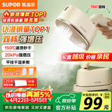 苏泊尔（SUPOR）【微增压】手持挂烫机20g/min大蒸汽100ml水箱家用熨烫机拼豆电熨斗小型便携式EGH-915A团购礼物