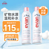 依云（evian）矿泉水喷雾300ml*2 敏感肌 补水保湿 爽肤水囤货装