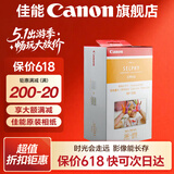 佳能（Canon）cp1500\cp1300相纸 照片打印机相纸耗材照片纸墨盒 RP-108（6英寸108张装+2个色带）